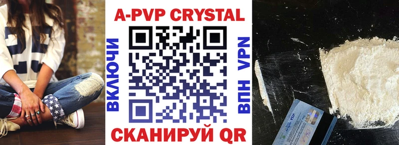 A-PVP Crystall  закладка  Гулькевичи 