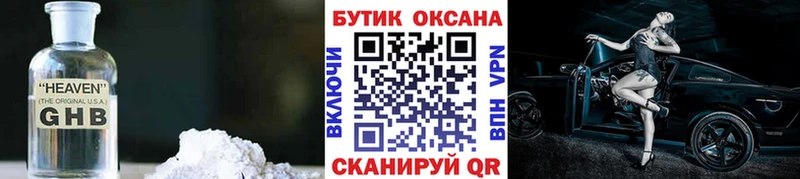 где найти   Гулькевичи  площадка клад  БУТИРАТ вода 