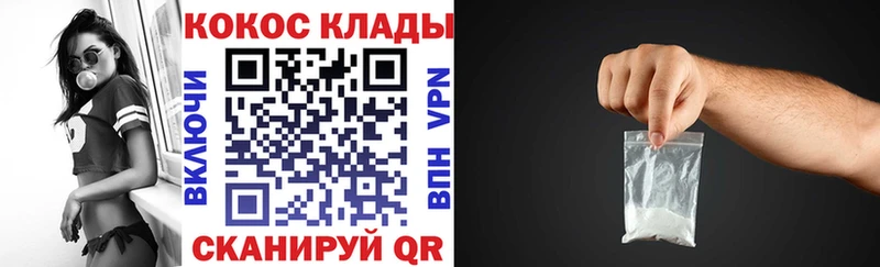Cocaine 99% Гулькевичи