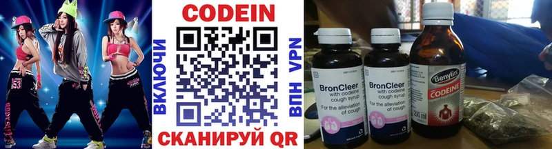 купить закладку  mega ССЫЛКА  Кодеиновый сироп Lean напиток Lean (лин)  Гулькевичи 