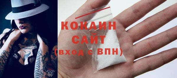 кокаин Бородино
