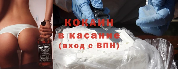 кокаин Бородино