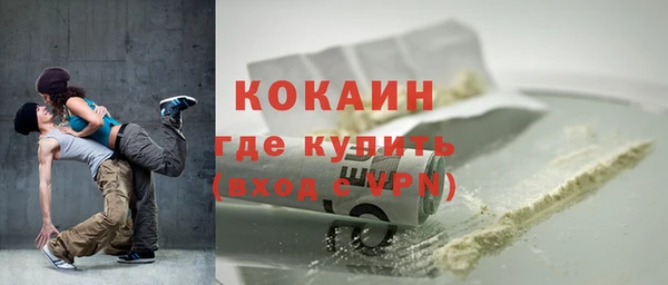 кокаин Бородино