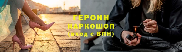 героин Бронницы