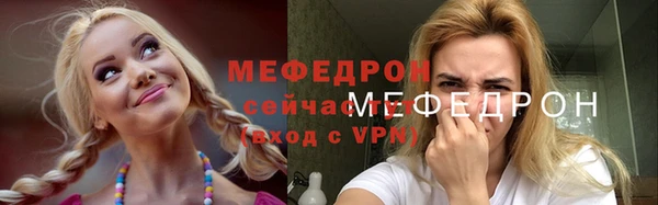 мяу мяу мука Бугульма