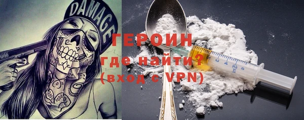 кокаин Бородино