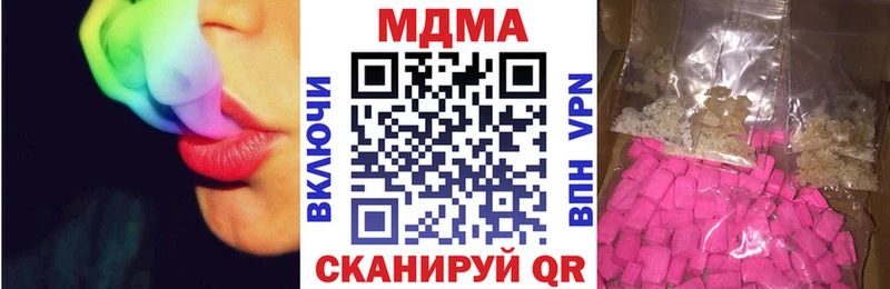 купить наркотики сайты  Гулькевичи  MDMA VHQ 