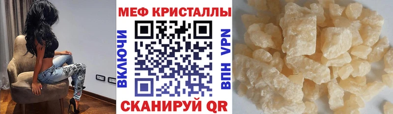 Меф VHQ  Гулькевичи 